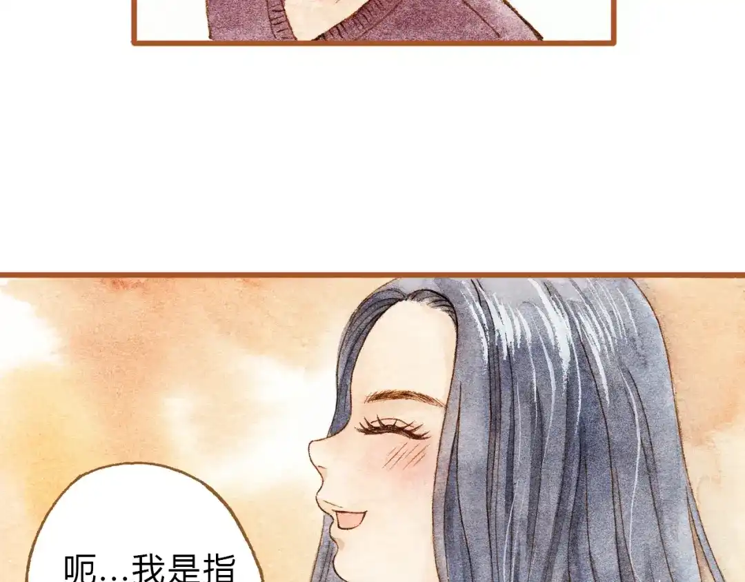 《梧桐细雨》第28话 不要当着我的面说喜欢别人 第42页