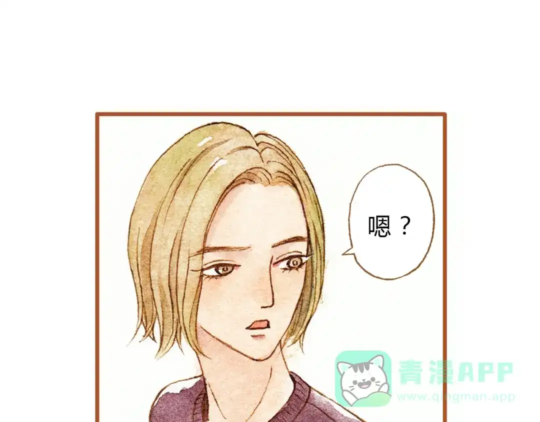 《梧桐细雨》第28话 不要当着我的面说喜欢别人 第41页