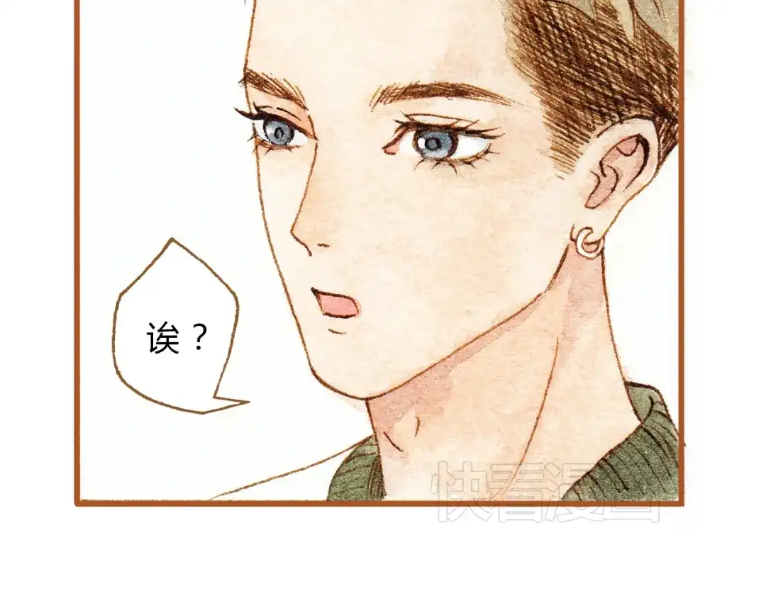 《梧桐细雨》第28话 不要当着我的面说喜欢别人 第40页