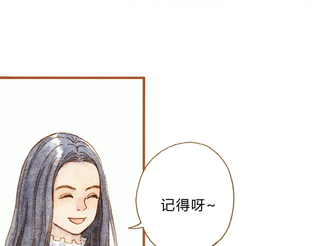 《梧桐细雨》第28话 不要当着我的面说喜欢别人 第32页