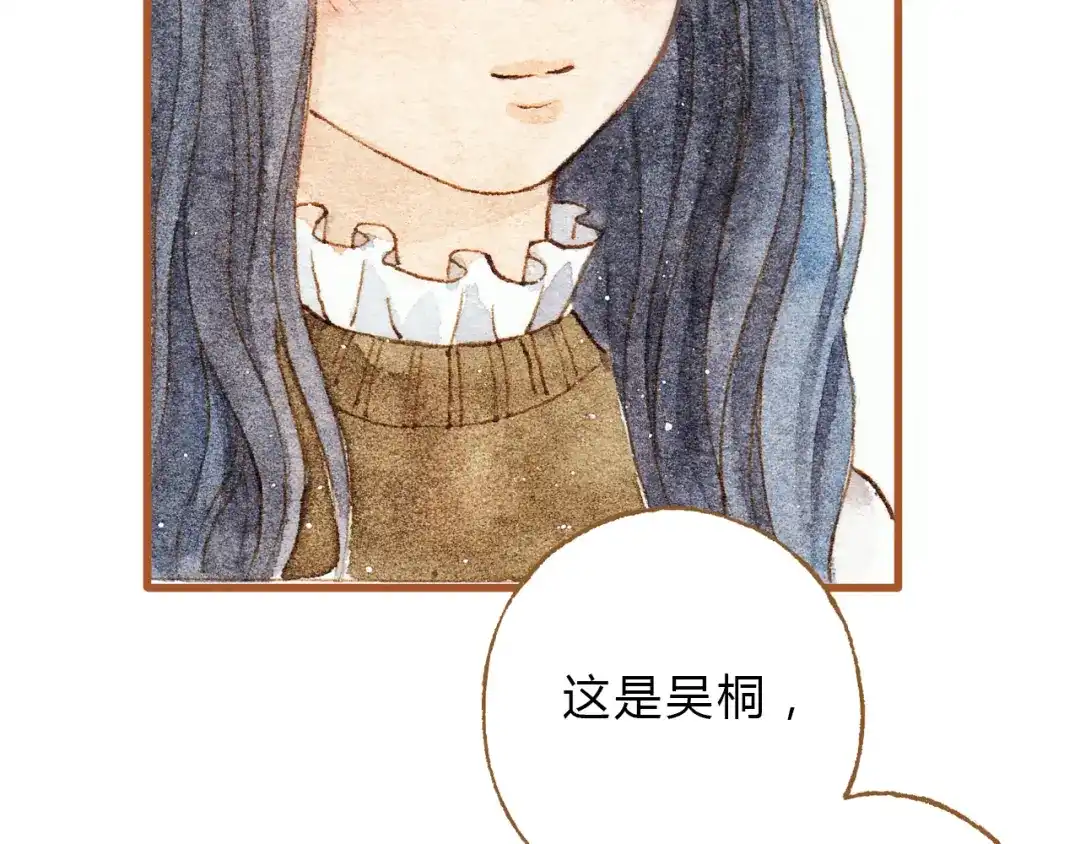 《梧桐细雨》第28话 不要当着我的面说喜欢别人 第25页