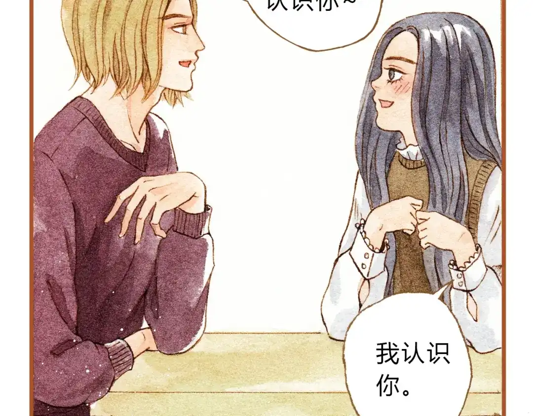 《梧桐细雨》第28话 不要当着我的面说喜欢别人 第38页