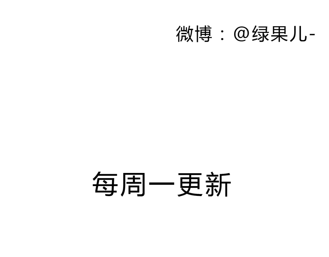 《梧桐细雨》第29话 别人会误会我们的关系…… 第68页