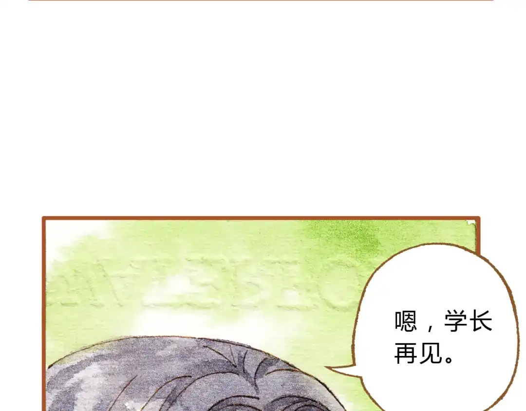 《梧桐细雨》第29话 别人会误会我们的关系…… 第27页