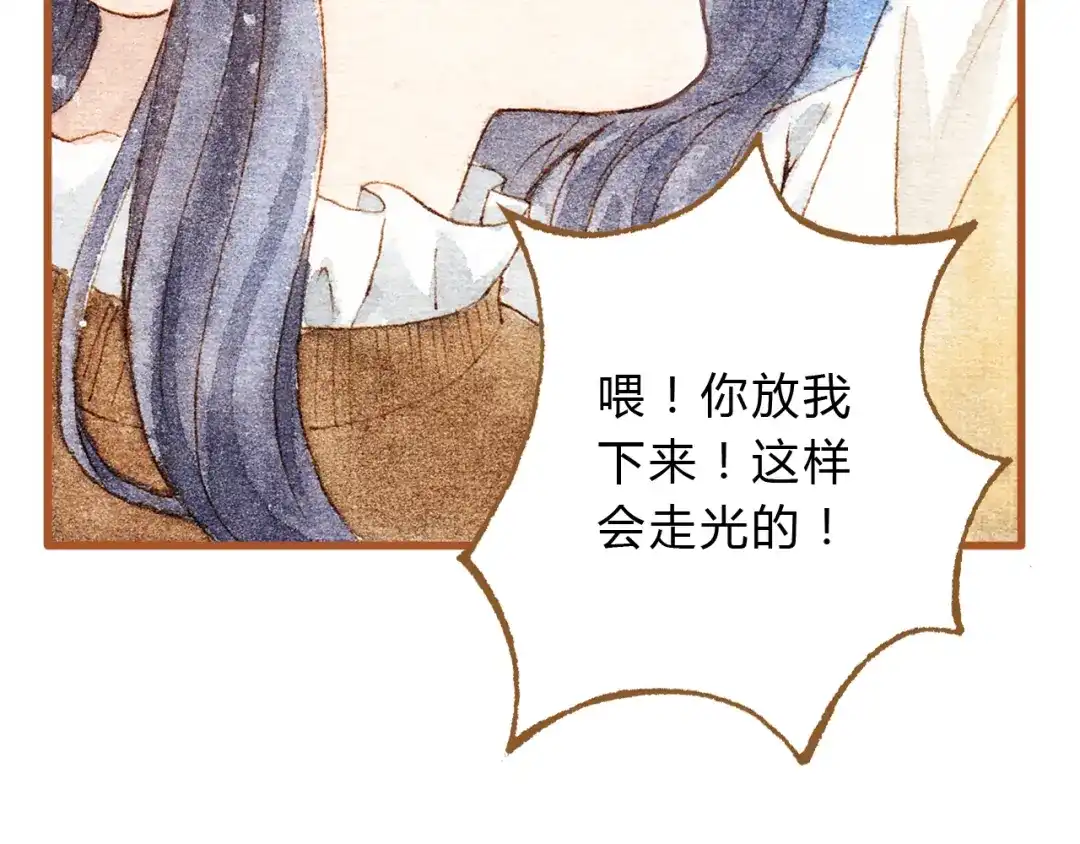 《梧桐细雨》第29话 别人会误会我们的关系…… 第37页