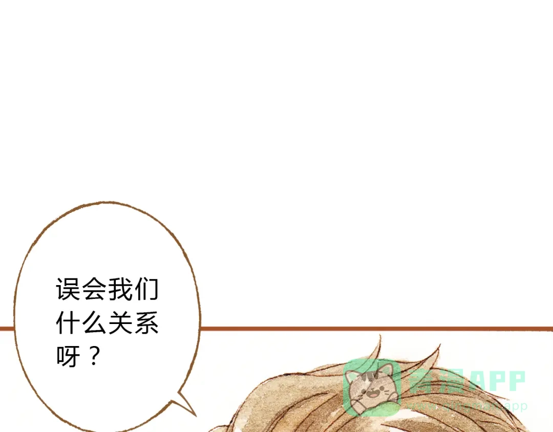 《梧桐细雨》第29话 别人会误会我们的关系…… 第61页