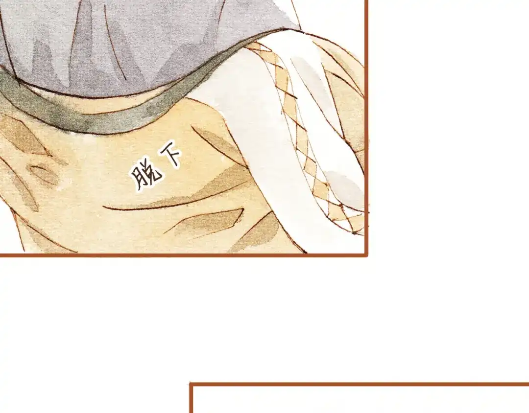 《梧桐细雨》第29话 别人会误会我们的关系…… 第45页