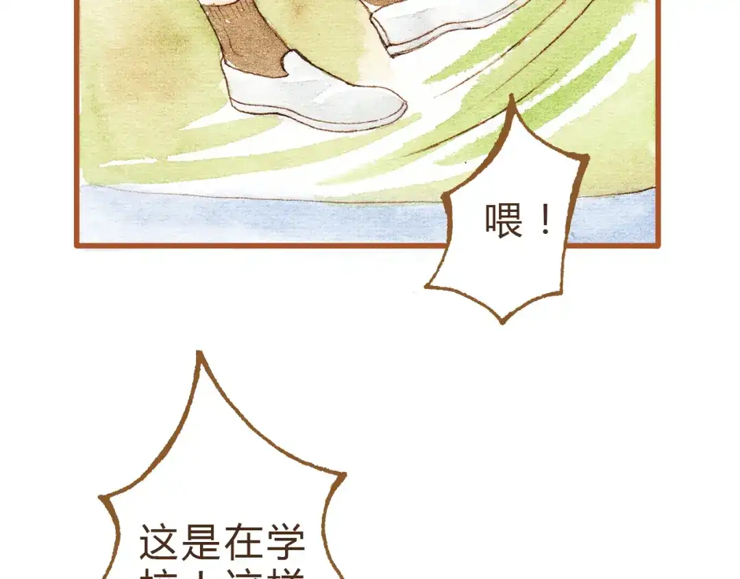 《梧桐细雨》第29话 别人会误会我们的关系…… 第54页