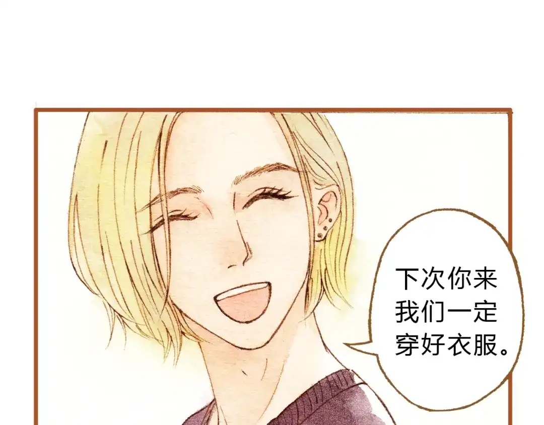 《梧桐细雨》第29话 别人会误会我们的关系…… 第17页