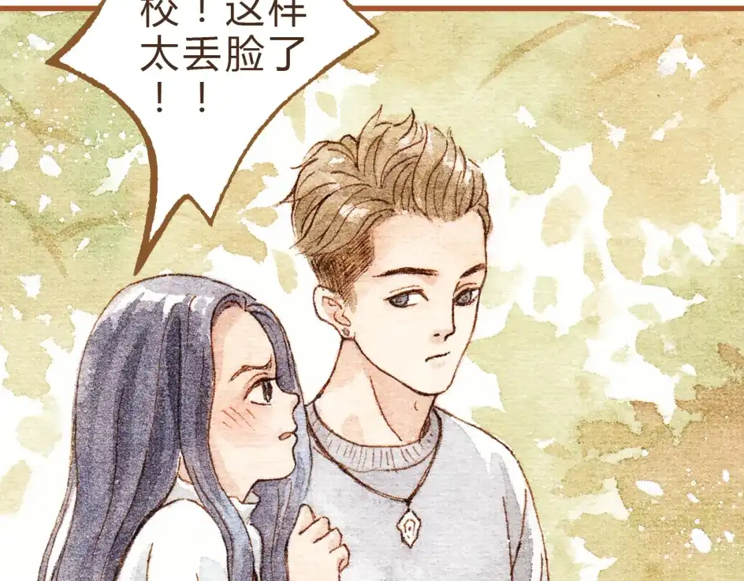 《梧桐细雨》第29话 别人会误会我们的关系…… 第55页