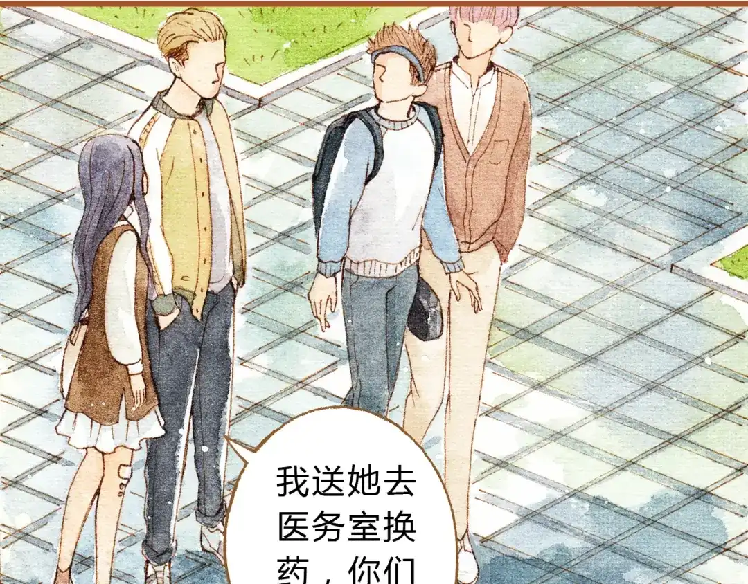 《梧桐细雨》第29话 别人会误会我们的关系…… 第24页