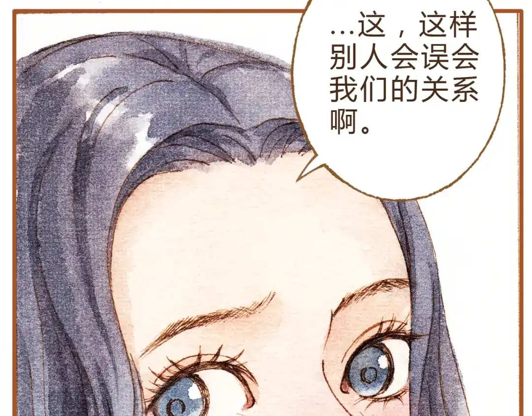 《梧桐细雨》第29话 别人会误会我们的关系…… 第59页