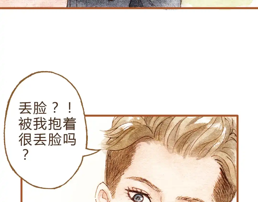 《梧桐细雨》第29话 别人会误会我们的关系…… 第57页