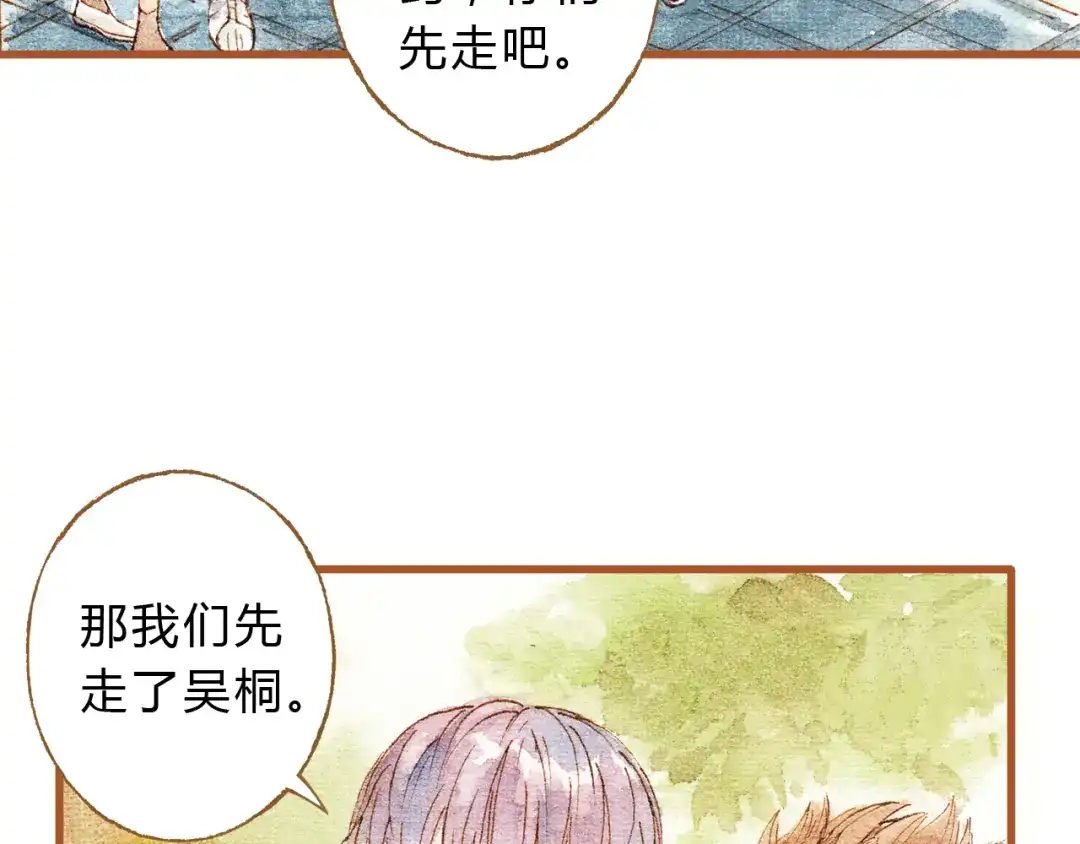 《梧桐细雨》第29话 别人会误会我们的关系…… 第25页