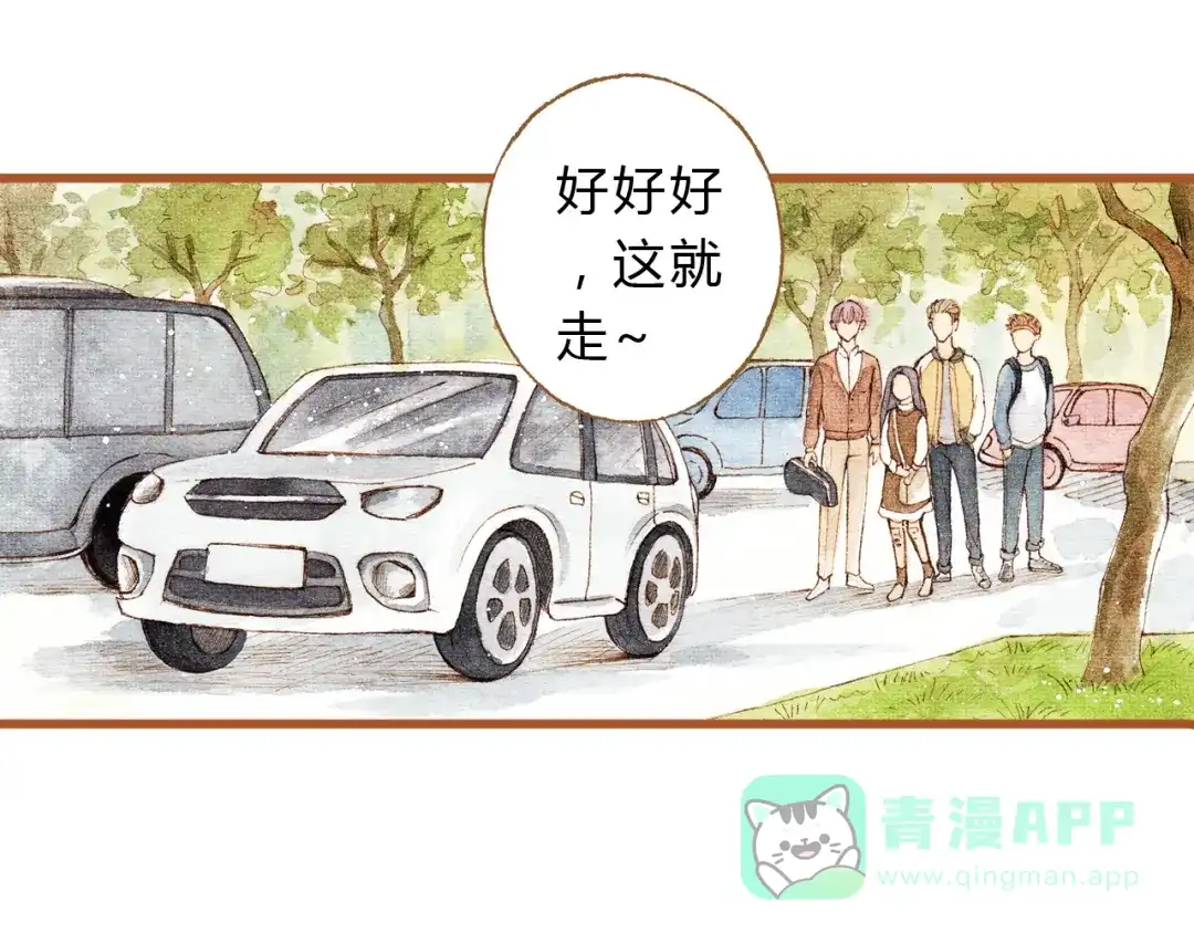 《梧桐细雨》第29话 别人会误会我们的关系…… 第21页