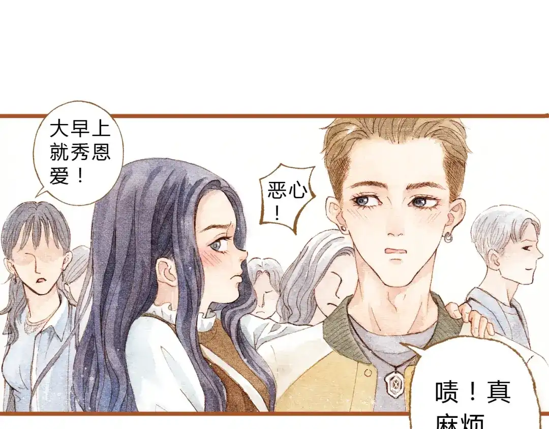 《梧桐细雨》第29话 别人会误会我们的关系…… 第38页
