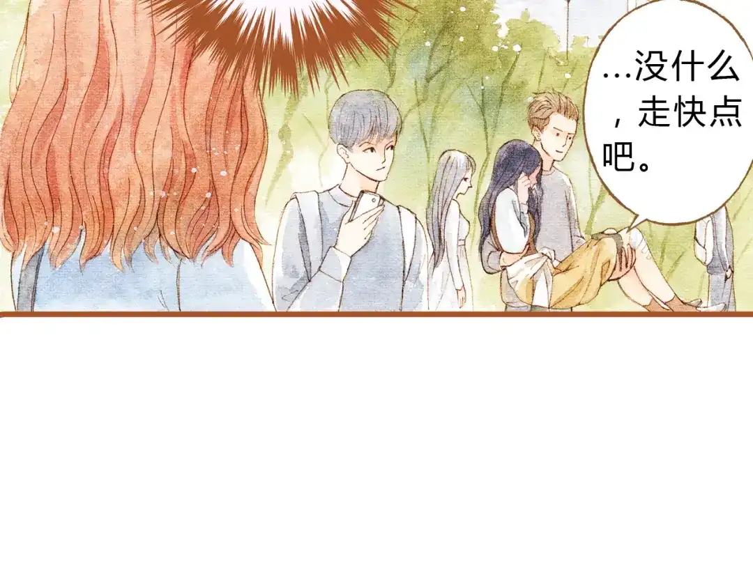 《梧桐细雨》第29话 别人会误会我们的关系…… 第64页