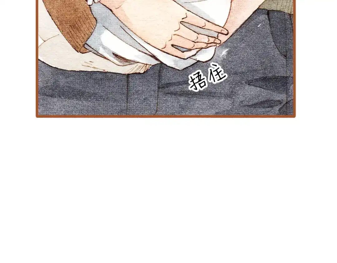 《梧桐细雨》第29话 别人会误会我们的关系…… 第35页