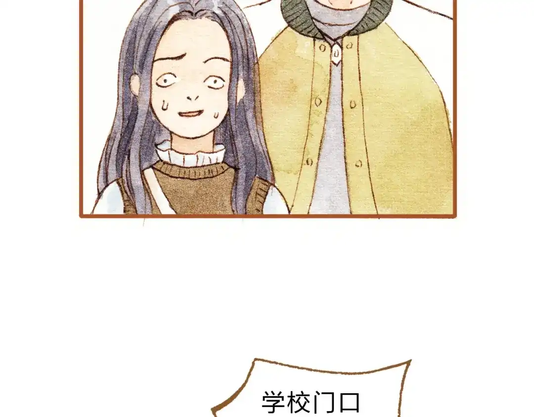《梧桐细雨》第29话 别人会误会我们的关系…… 第19页
