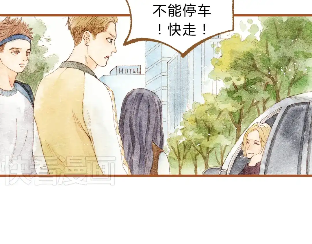 《梧桐细雨》第29话 别人会误会我们的关系…… 第20页