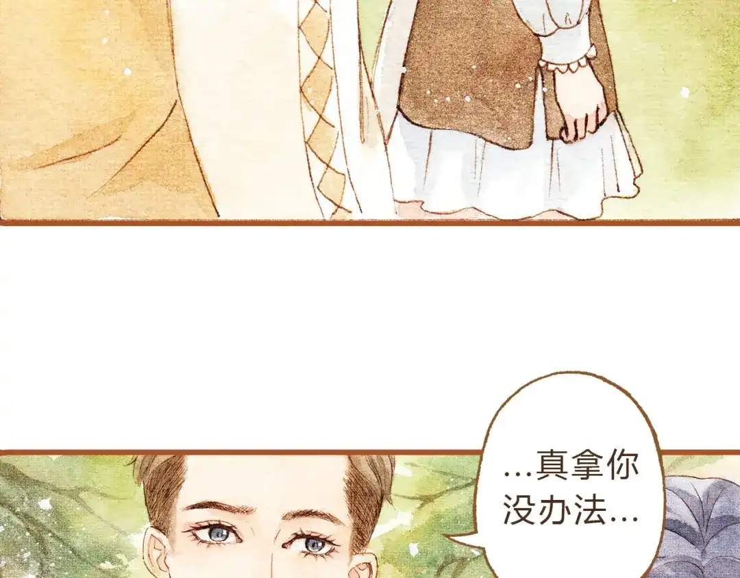《梧桐细雨》第29话 别人会误会我们的关系…… 第43页