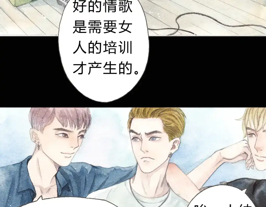 《梧桐细雨》第4话 最讨厌的人拿了我的手机！ 第42页