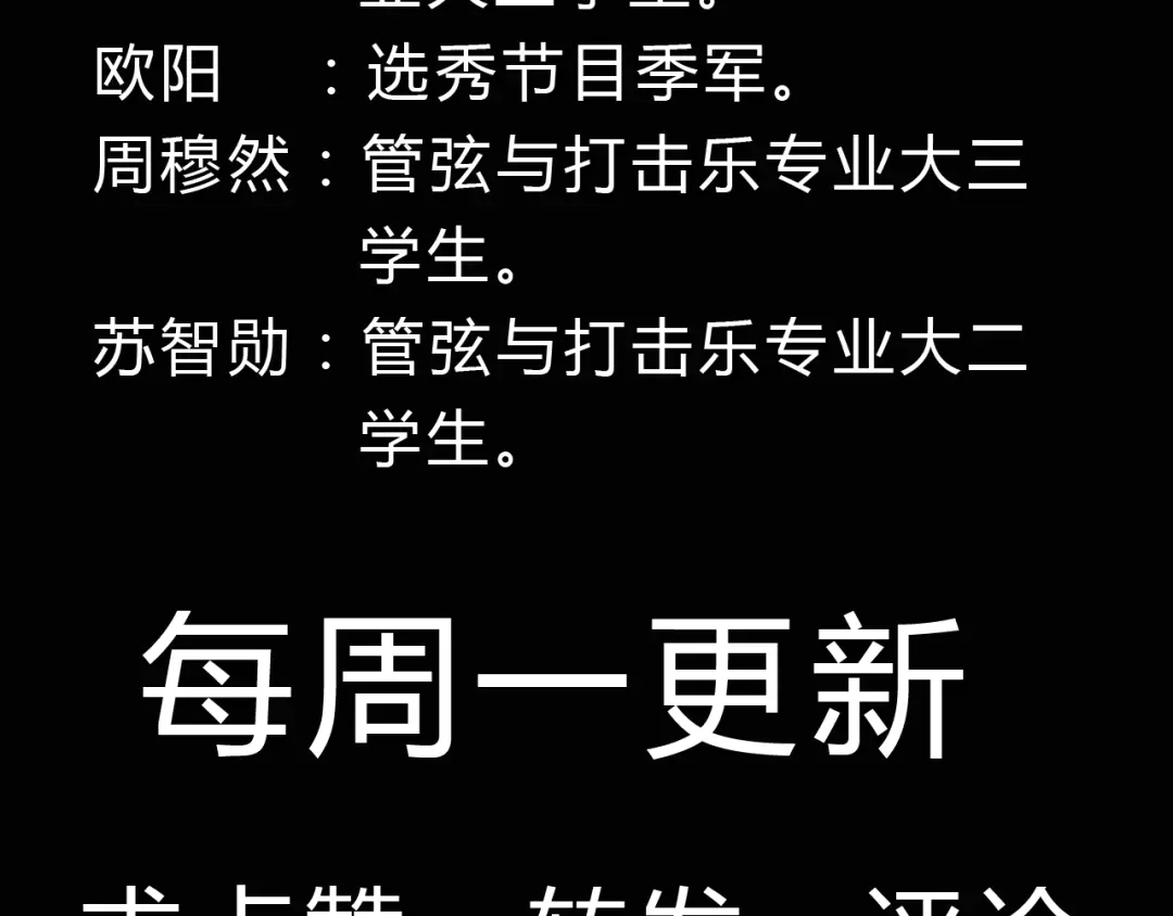 《梧桐细雨》第4话 最讨厌的人拿了我的手机！ 第50页