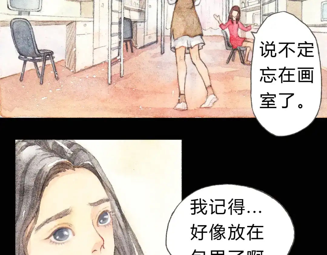 《梧桐细雨》第4话 最讨厌的人拿了我的手机！ 第10页