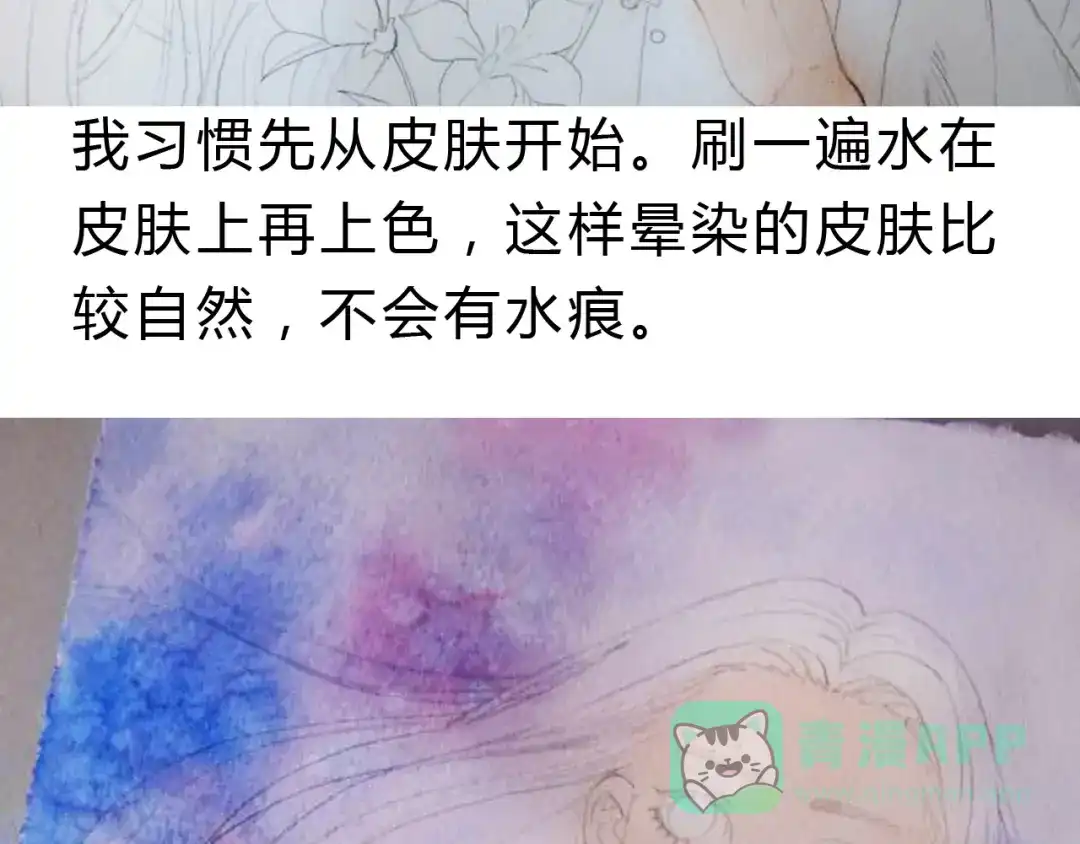 《梧桐细雨》第4话 最讨厌的人拿了我的手机！ 第56页
