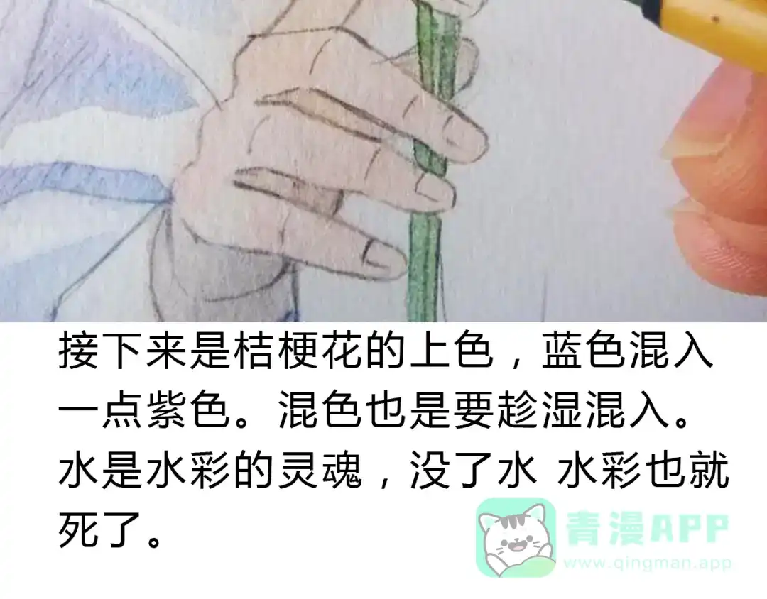 《梧桐细雨》第4话 最讨厌的人拿了我的手机！ 第61页