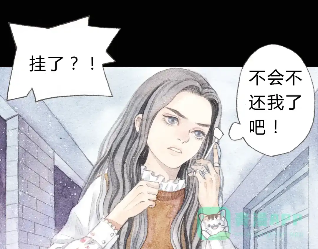 《梧桐细雨》第4话 最讨厌的人拿了我的手机！ 第36页
