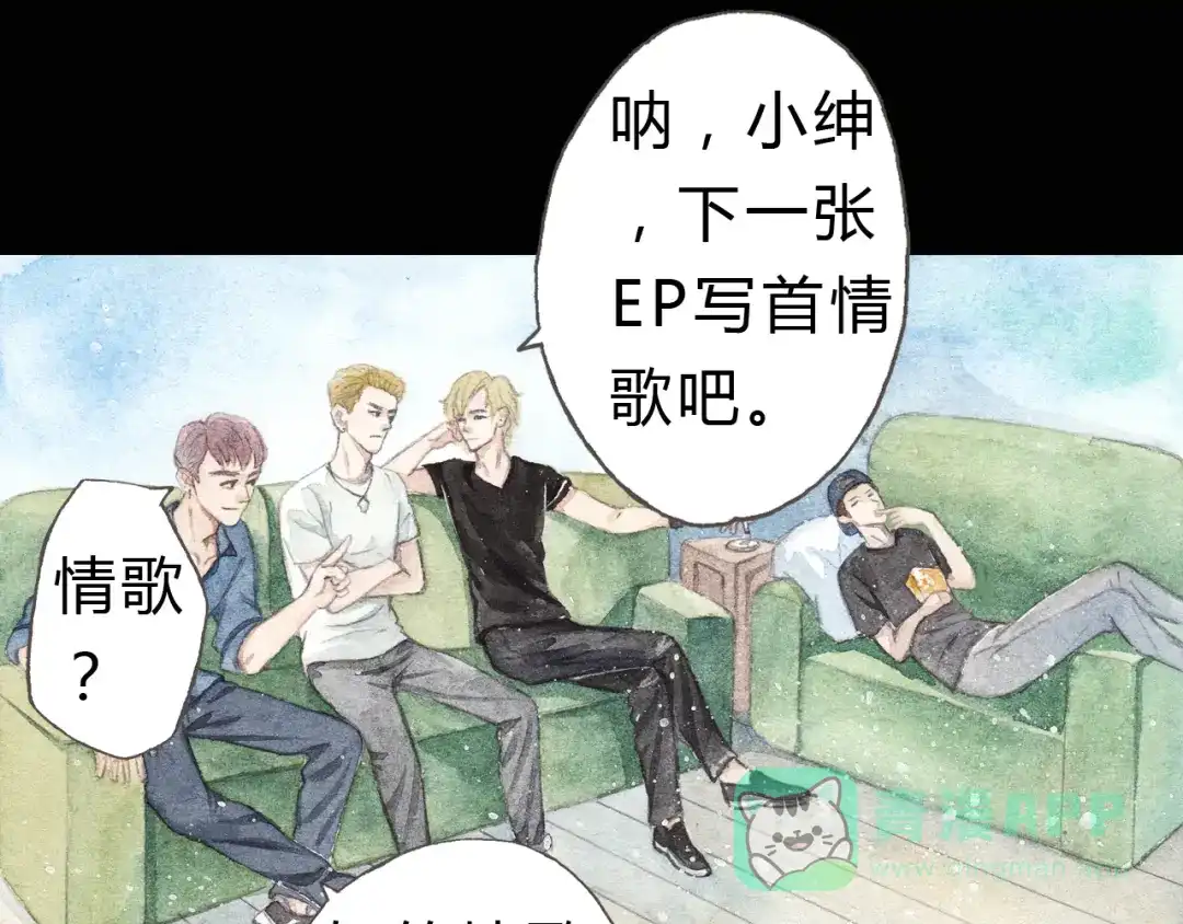 《梧桐细雨》第4话 最讨厌的人拿了我的手机！ 第41页