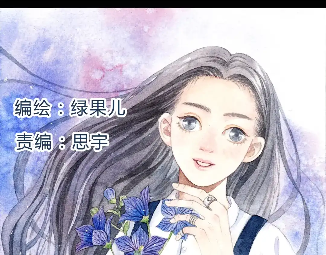《梧桐细雨》第4话 最讨厌的人拿了我的手机！ 第7页