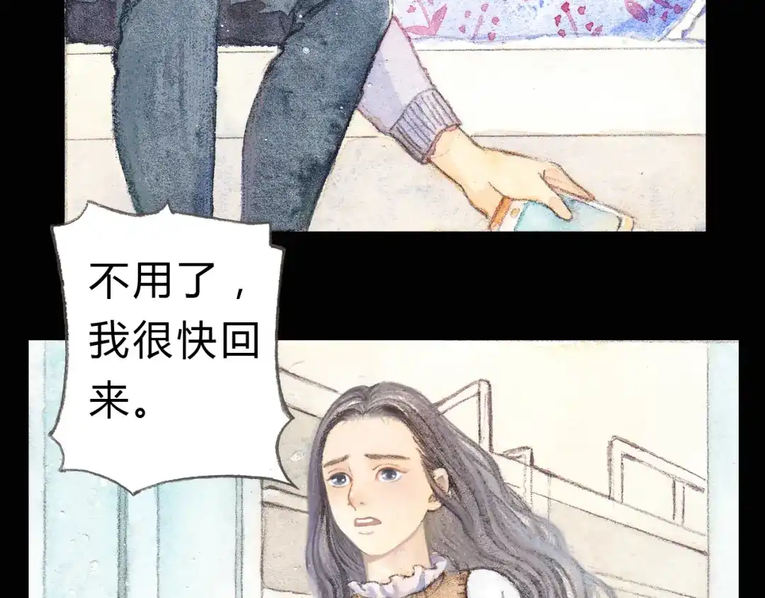 《梧桐细雨》第4话 最讨厌的人拿了我的手机！ 第15页
