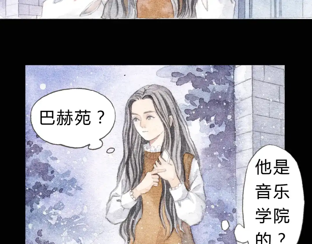 《梧桐细雨》第4话 最讨厌的人拿了我的手机！ 第37页