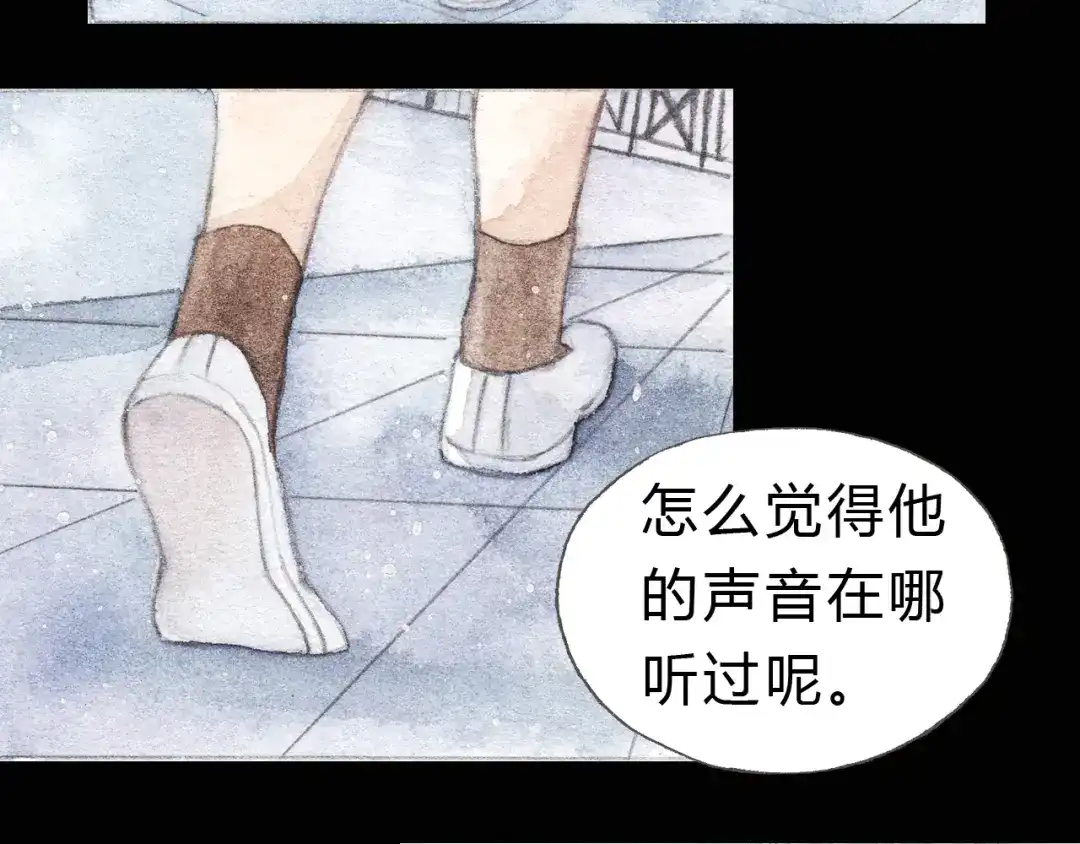 《梧桐细雨》第4话 最讨厌的人拿了我的手机！ 第39页