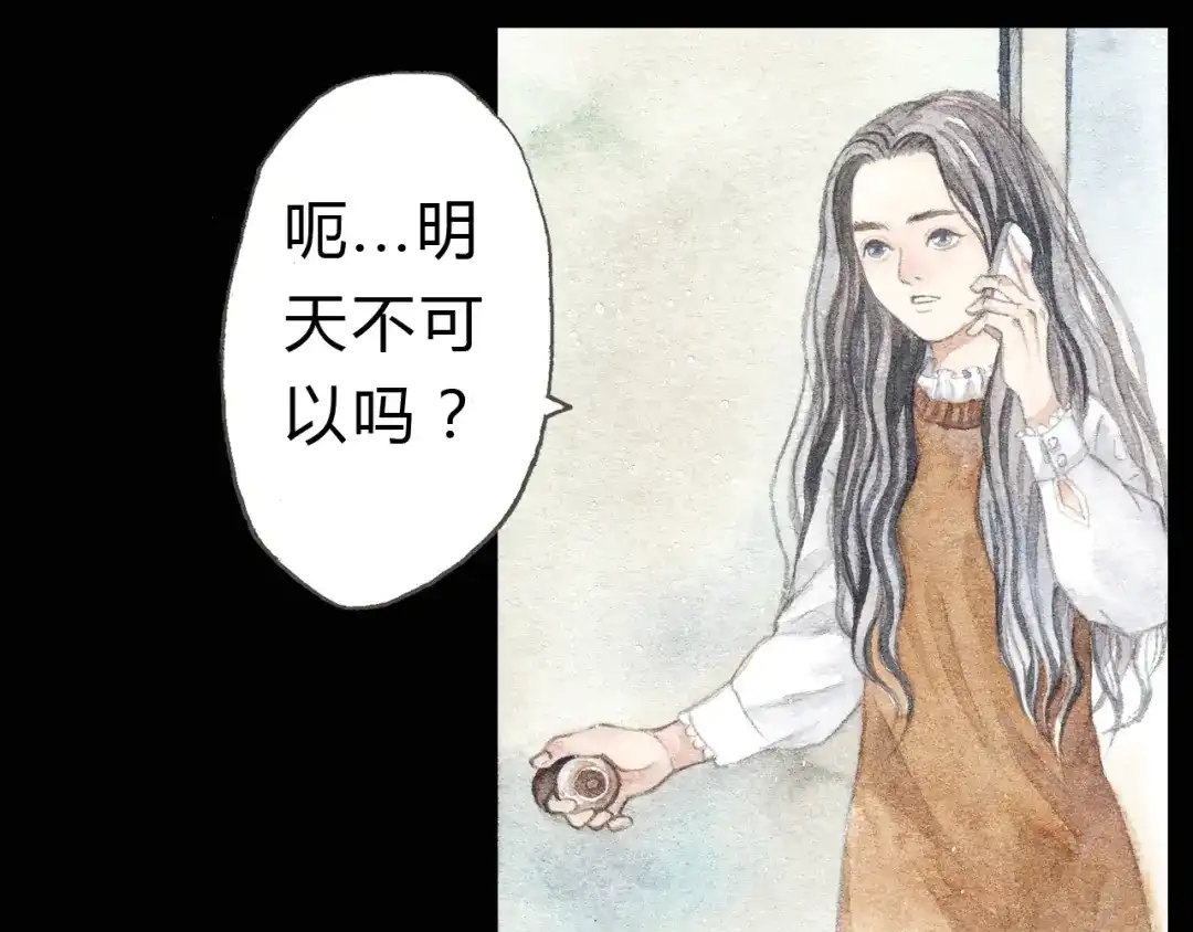 《梧桐细雨》第4话 最讨厌的人拿了我的手机！ 第32页