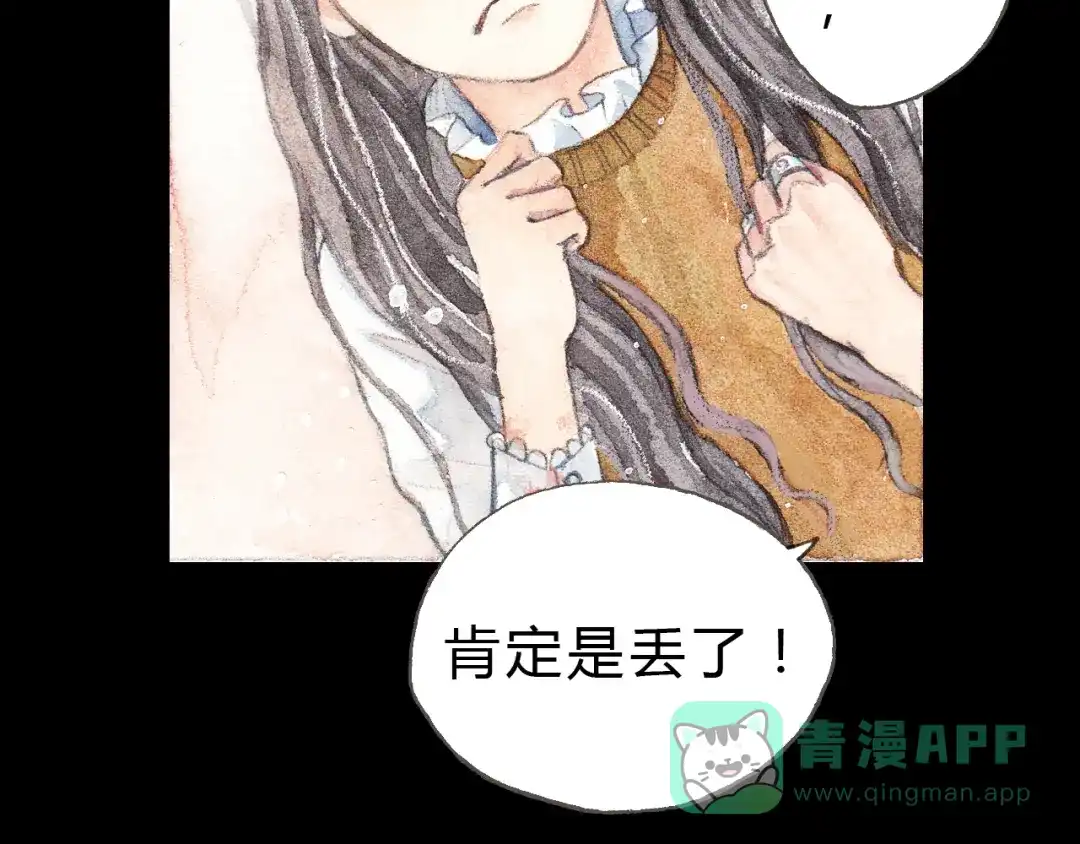 《梧桐细雨》第4话 最讨厌的人拿了我的手机！ 第6页