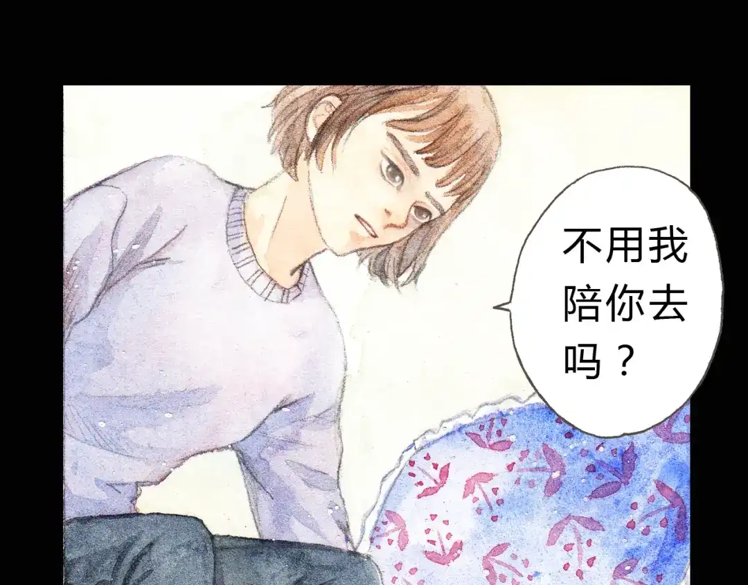 《梧桐细雨》第4话 最讨厌的人拿了我的手机！ 第14页
