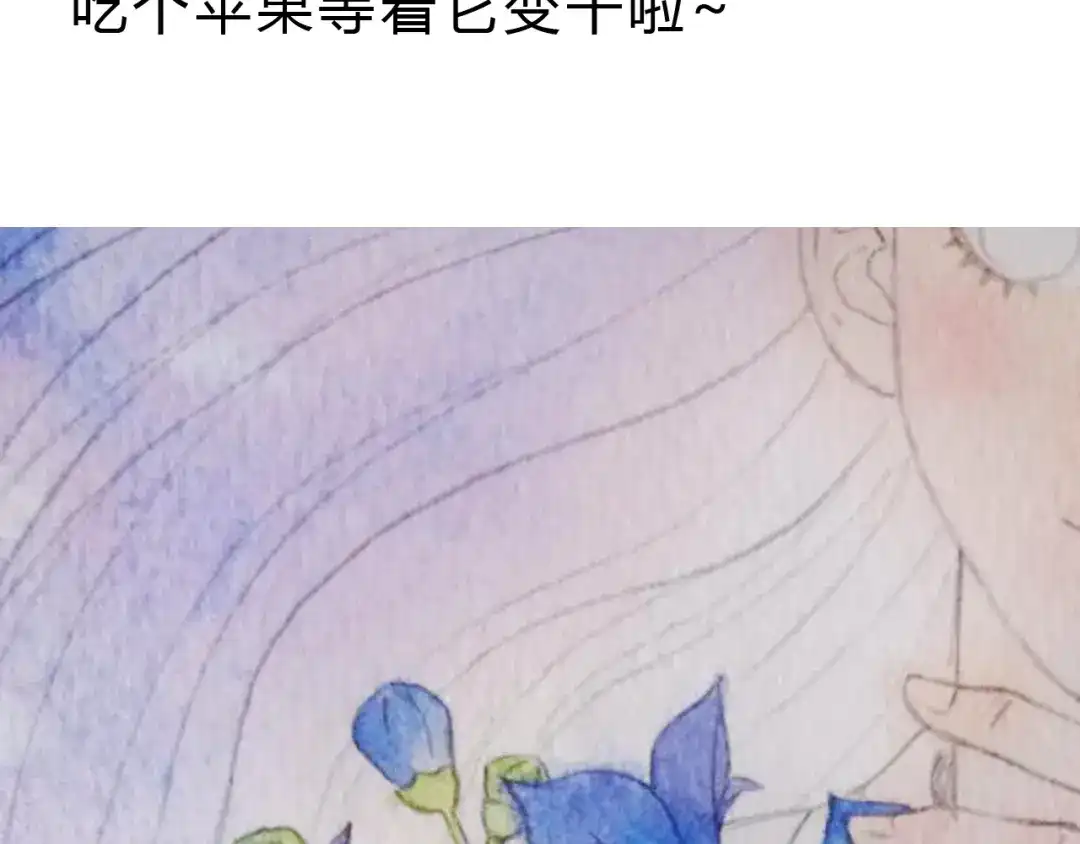 《梧桐细雨》第4话 最讨厌的人拿了我的手机！ 第59页