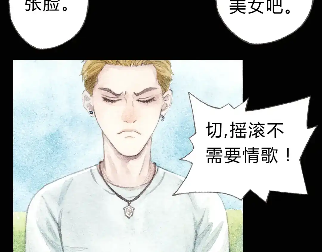 《梧桐细雨》第4话 最讨厌的人拿了我的手机！ 第44页