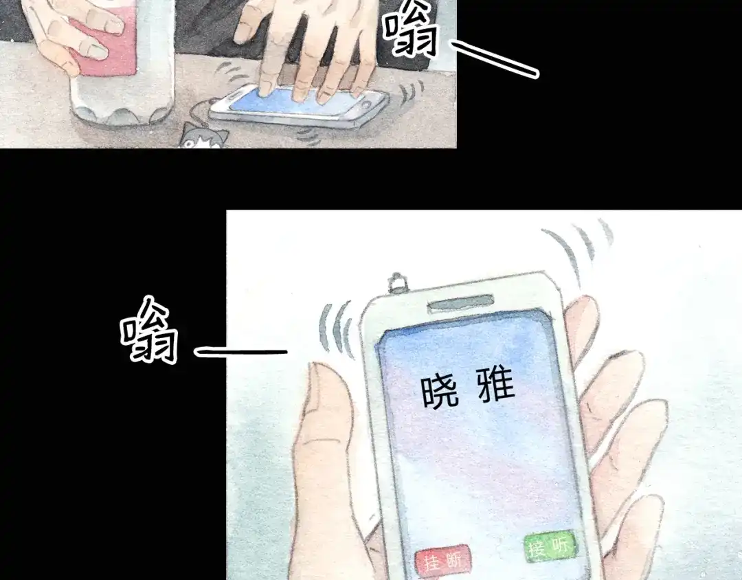 《梧桐细雨》第4话 最讨厌的人拿了我的手机！ 第23页