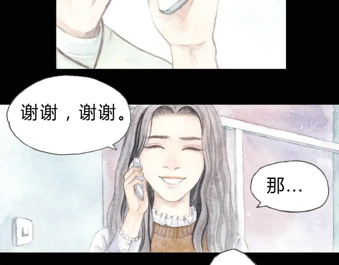 《梧桐细雨》第4话 最讨厌的人拿了我的手机！ 第30页