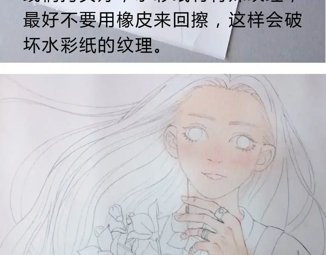 《梧桐细雨》第4话 最讨厌的人拿了我的手机！ 第55页