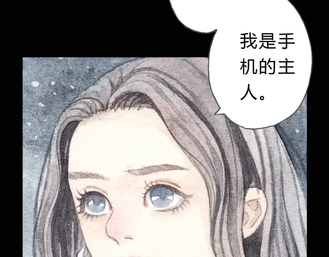 《梧桐细雨》第4话 最讨厌的人拿了我的手机！ 第27页