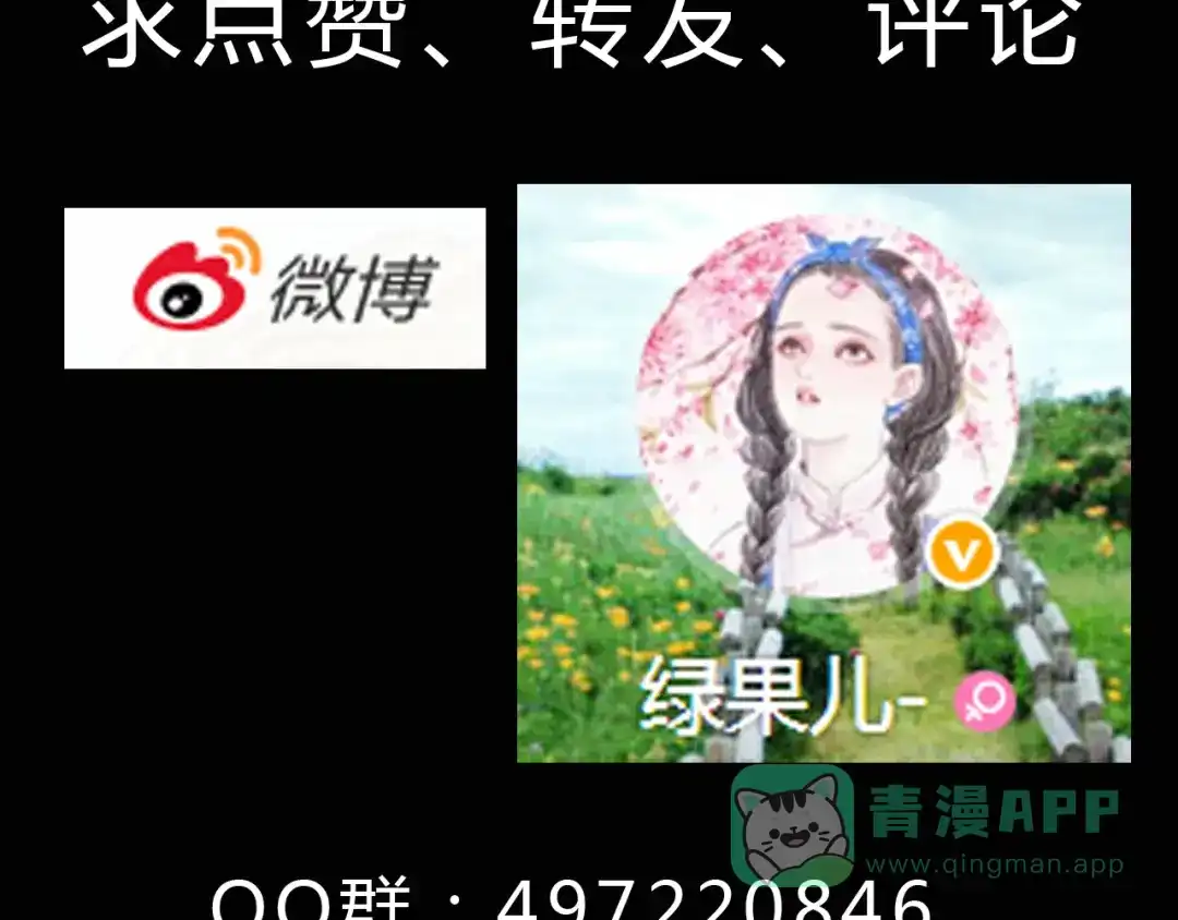 《梧桐细雨》第4话 最讨厌的人拿了我的手机！ 第51页