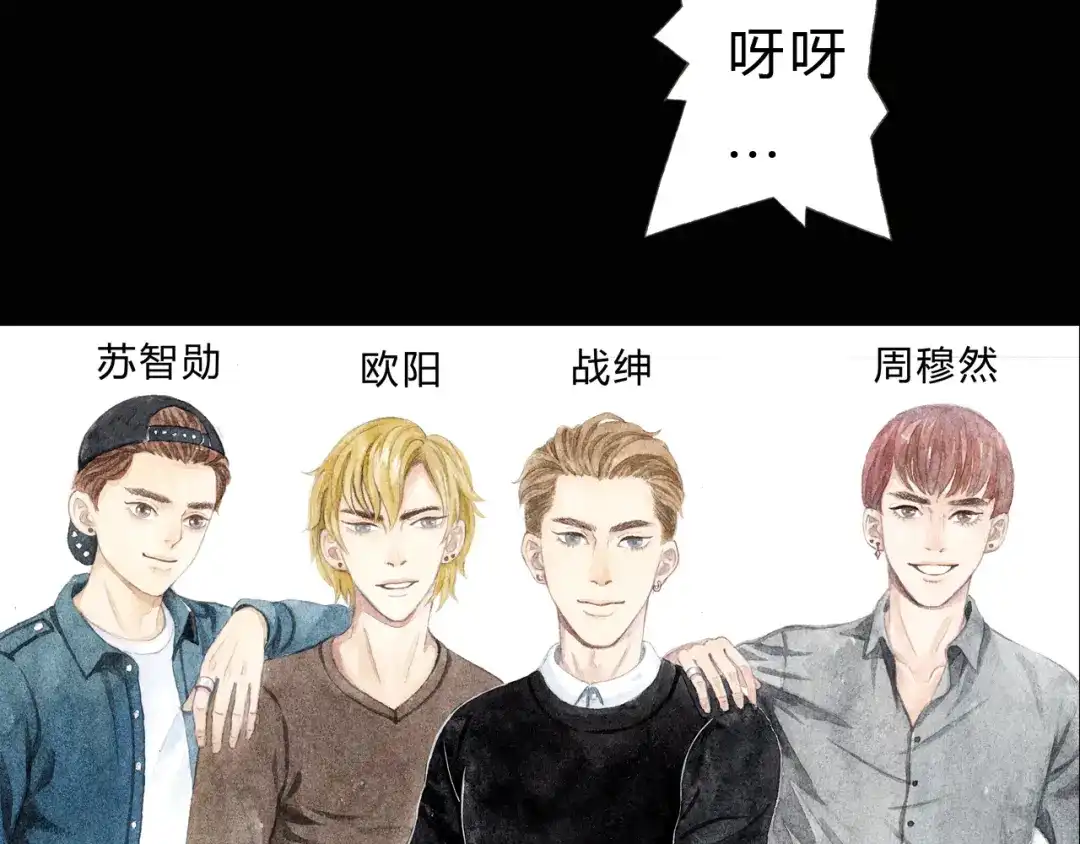 《梧桐细雨》第4话 最讨厌的人拿了我的手机！ 第48页