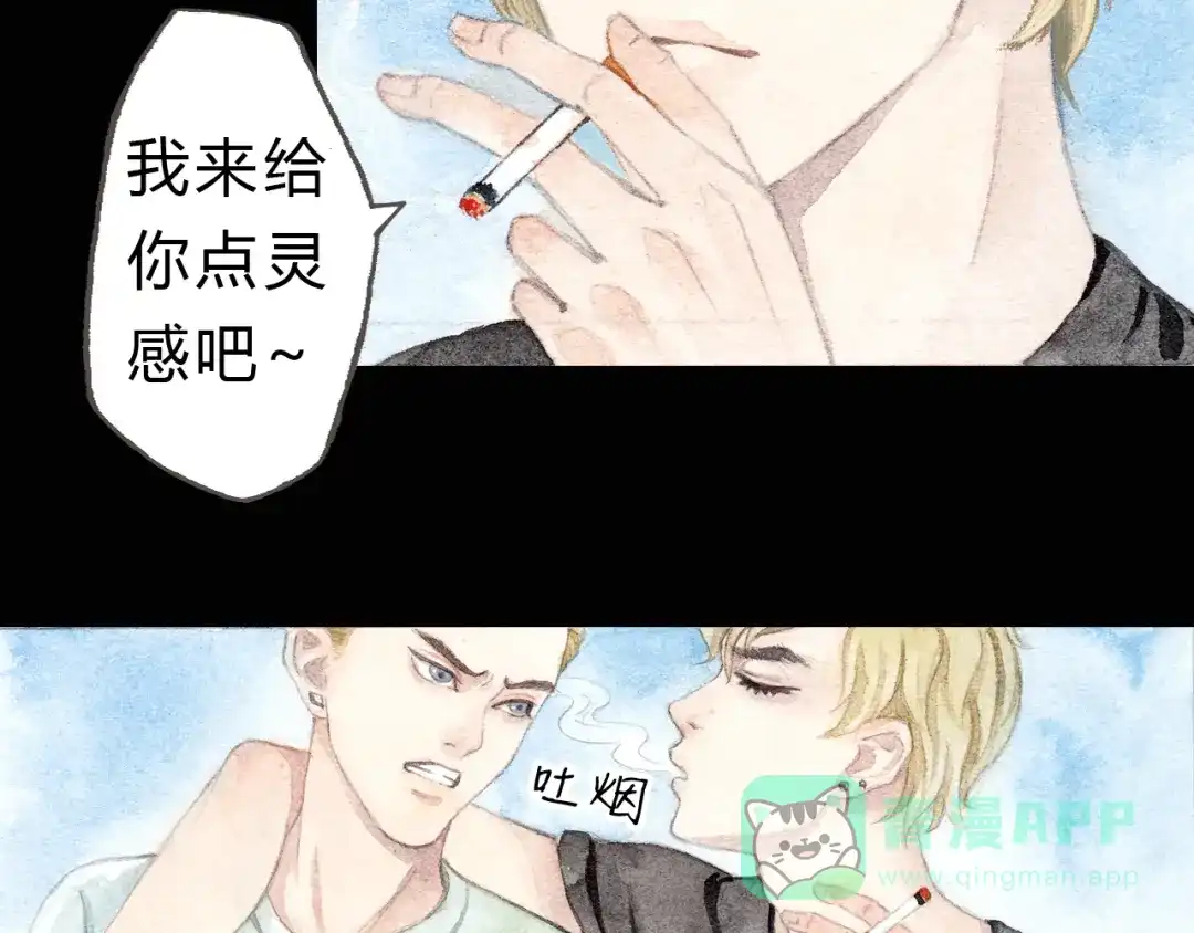 《梧桐细雨》第4话 最讨厌的人拿了我的手机！ 第46页