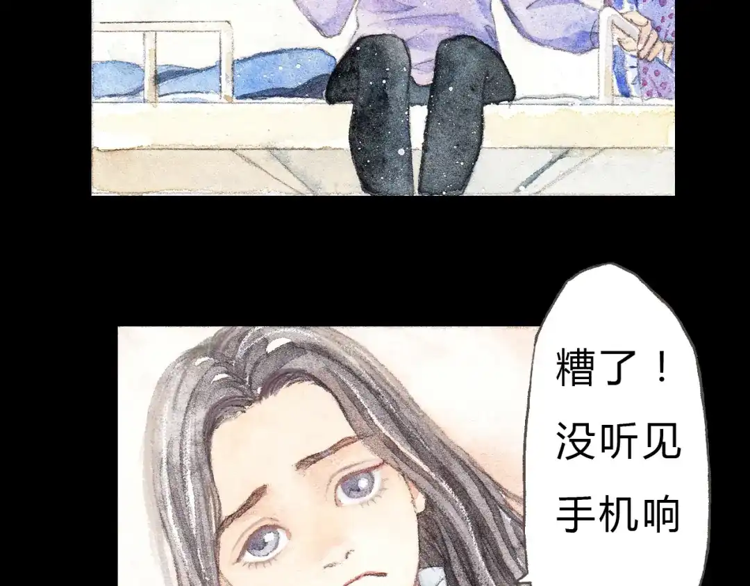 《梧桐细雨》第4话 最讨厌的人拿了我的手机！ 第5页