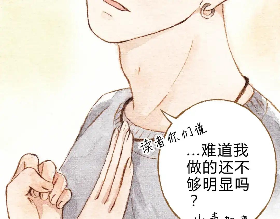 《梧桐细雨》第30话 你不要在意她 第35页